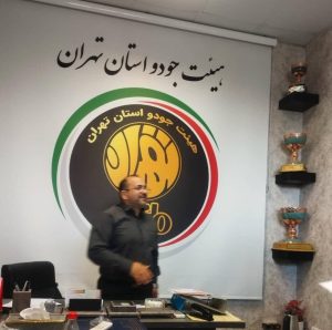 همکاری با هیئت جودو استان تهران